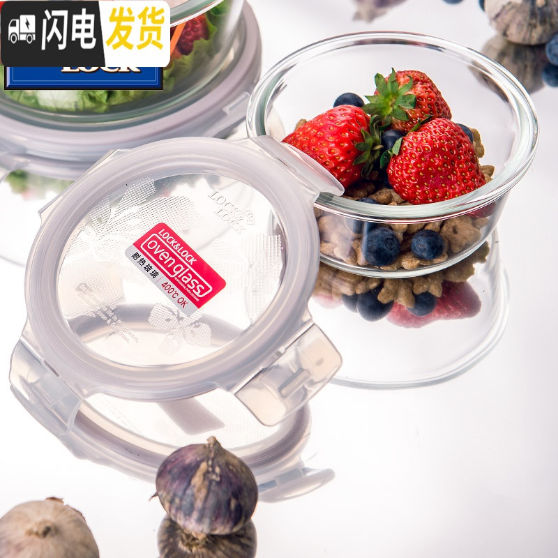 三维工匠保鲜盒耐热玻璃饭盒微波炉烤箱可用密封碗便当碗辅食盒子 圆[650]送餐具