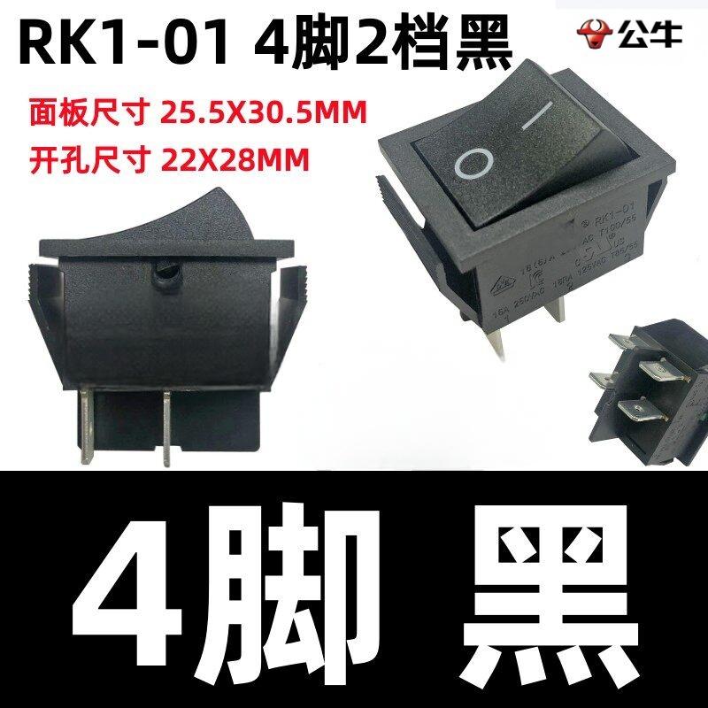 公牛(bull) 四脚两档翘板双联电源开关RK1-01 16(6)A 250VAC (单位:个)高清大图