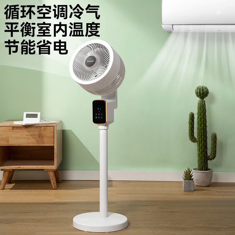 美菱空气循环扇电风扇8字摇头循环落地扇大风力遥控台立宿舍电扇MPF-DZ3020(白色遥控款)