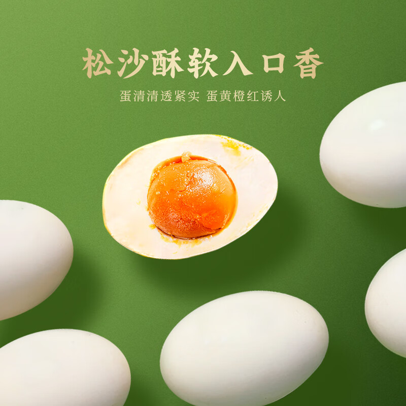 鲜品屋 海鸭蛋礼盒 1.2kg 盒高清大图