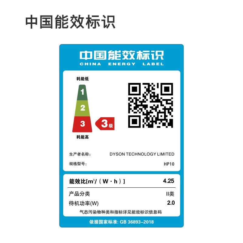 戴森(DYSON)HP10 空气净化风扇 Gen1净化制暖循环风三合一 暖风取暖捕获颗粒物 滤除异味 白色高清大图