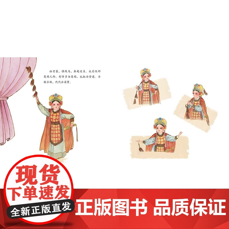 花木兰精装硬壳适合0-6岁幼儿启蒙早教认知图画书小学生课外阅读系列读物中国豫剧绘本祁娇娜海燕正版