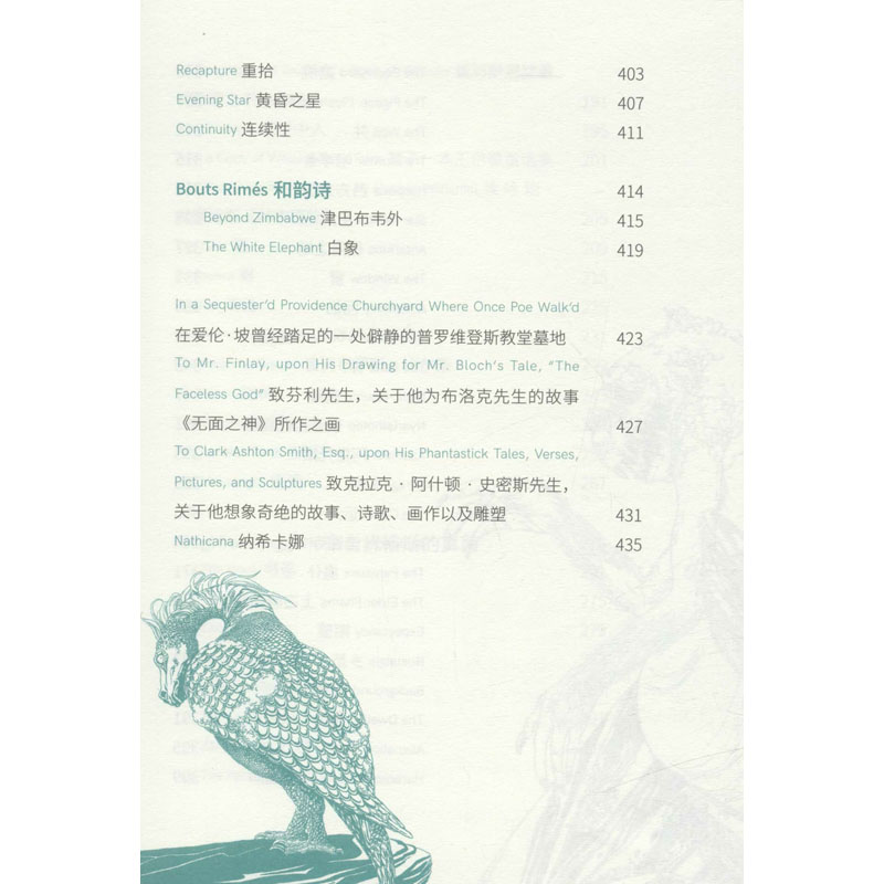 [正版]诗集 来自犹格斯的真 洛夫克拉夫特 外国诗歌 克苏鲁神话之父洛夫克拉夫特诗集 幻想的世界 未知的恐怖 颤栗的灵魂高清大图