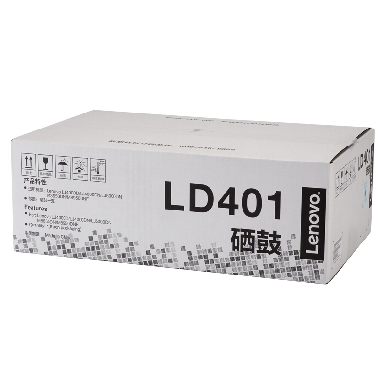 联想 LD401硒鼓