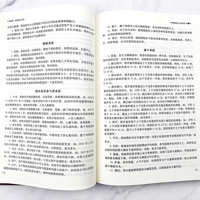 醉染图书我的本入门书9787550258341高清大图