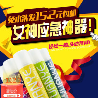免洗头喷雾干干洗喷雾头油免洗喷雾月子控油去油免洗洗水_星空浪漫200mL 200mL