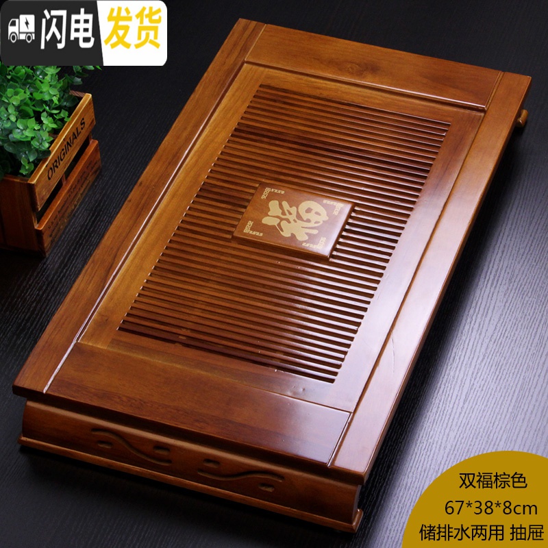 三维工匠茶具茶盘实木制托盘抽屉式长方形大小号迷你家用简约客厅茶台茶海 茶禅红66*37*7cm高清大图