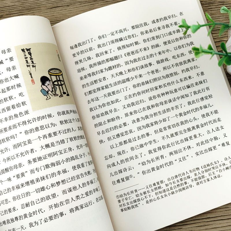 手指 [正版]手指书丰子恺著人民教育出版社五年级下册语文配套阅读人教版王林主编语文作家作品系列彩图美绘版
