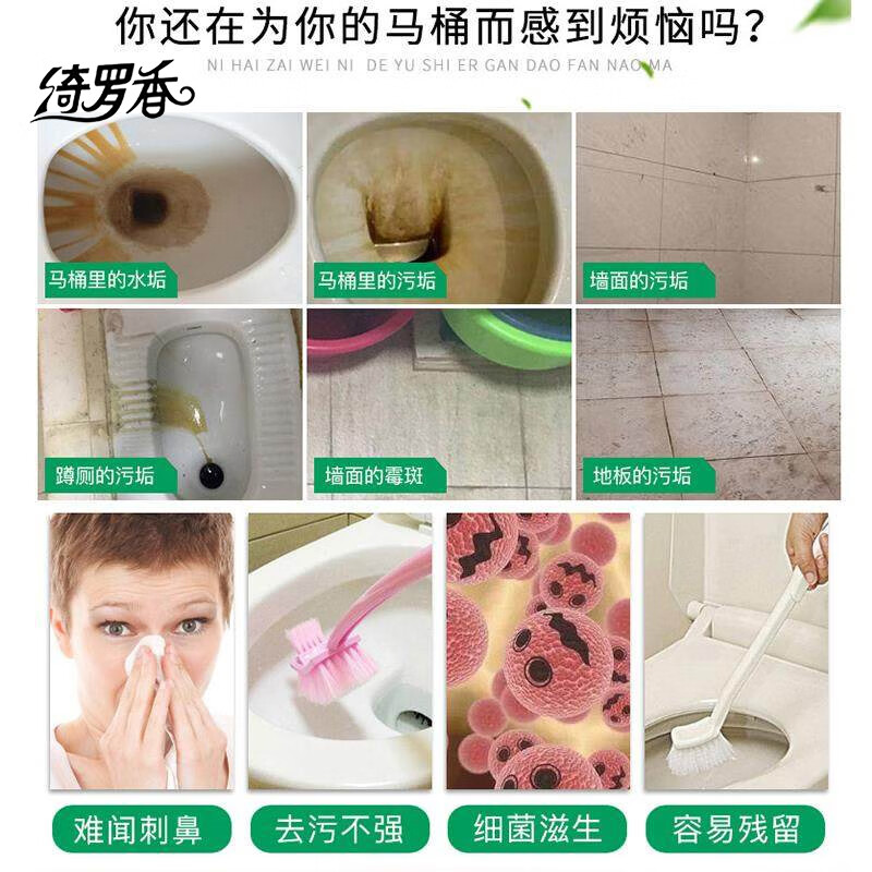 绮罗香 洁厕剂(喷雾型) 500ml/瓶高清大图