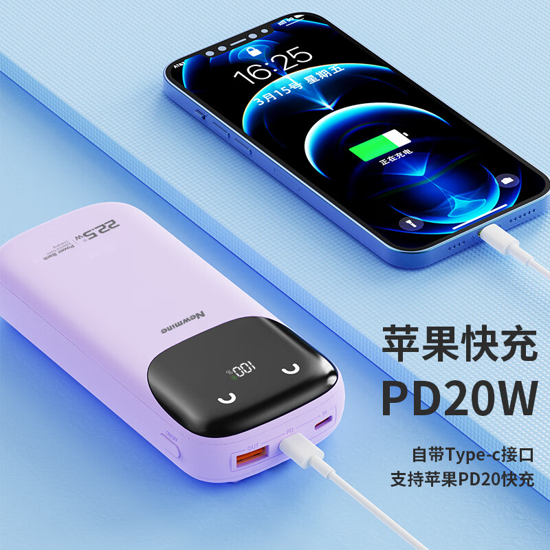 纽曼 移动电源2万毫安22.5W快充自带线紫色 AL31高清大图