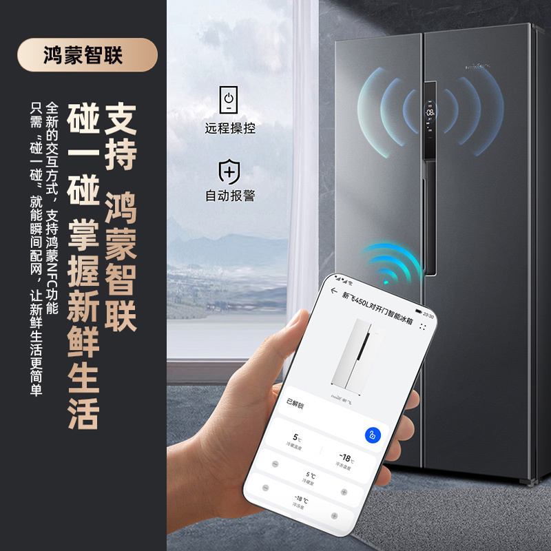 新飞（frestec）零嵌系列超薄嵌入式450L大容量对开门家用冰箱一级变频底部散热 BCD-450WKQ9AT魅影灰