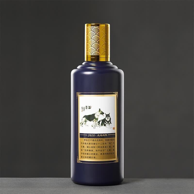 贵州茅台王子酒（戊戌狗年）53度酱香型500ml 茅台王子生肖酒 白酒礼盒