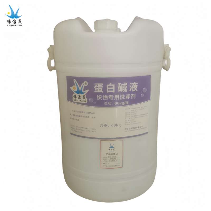 豫洁灵 蛋白碱液 60kg/桶 桶高清大图