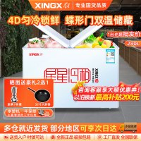 星星(XINGX)BCD-280HE冰柜280升双温商用卧式双箱两用冷柜家用冰柜 低温雪糕柜玻璃门款 厨房商用保鲜设备