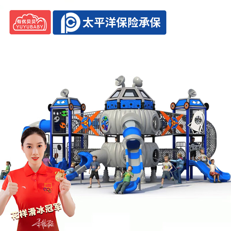 有优贝贝幼儿园户外大型滑梯滑滑梯游乐设施攀爬网钻笼组合玩具设施高清大图