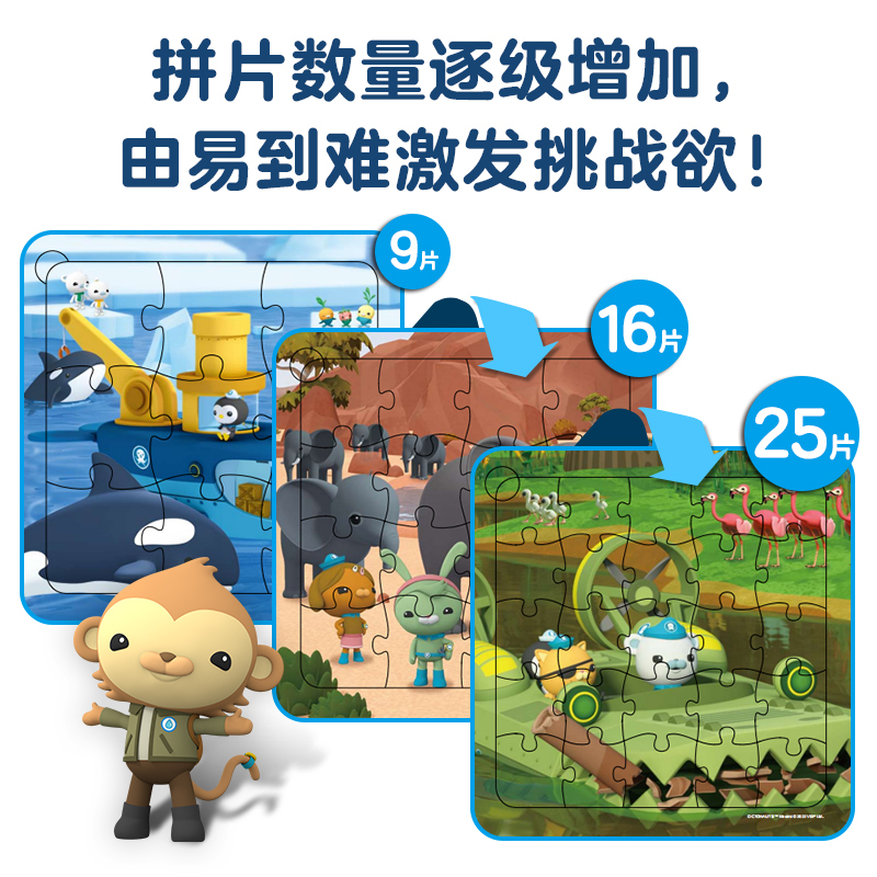 海底小纵队科普启蒙阶梯拼图:陆地动物 [正版]全套6册 海底小纵队科普启蒙阶梯拼图 3到6岁儿童益智立体拼图模型早教益智