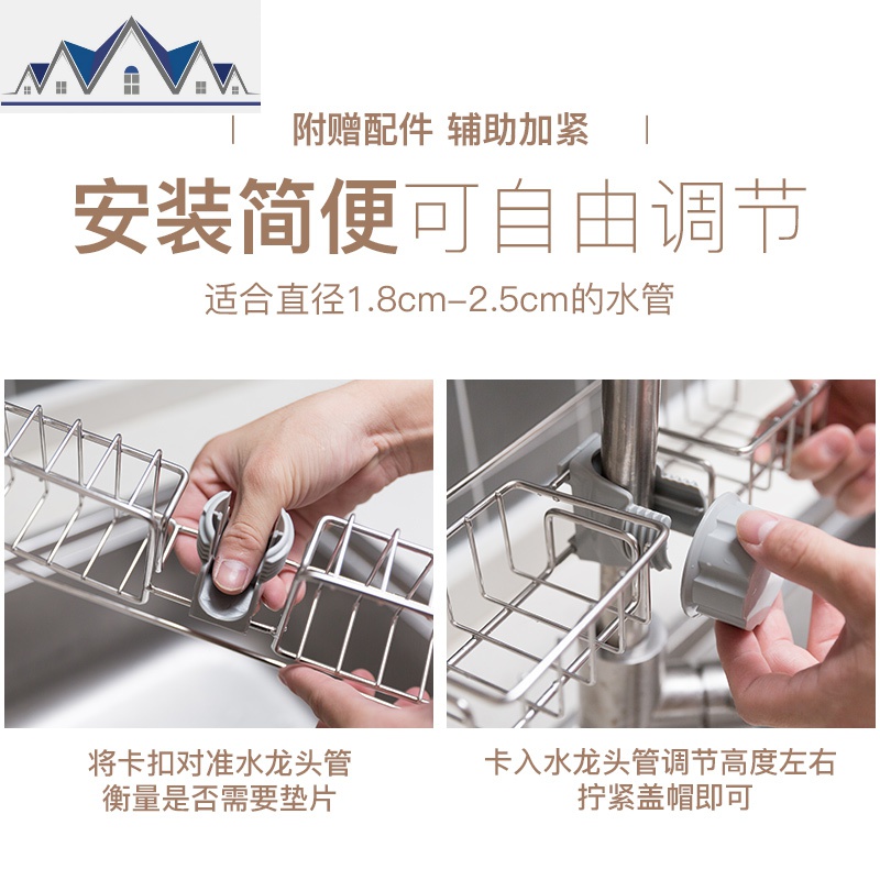 不锈钢水龙头置物架厨房置物架用品家用大全沥水架水收纳篮 三维工匠高清大图