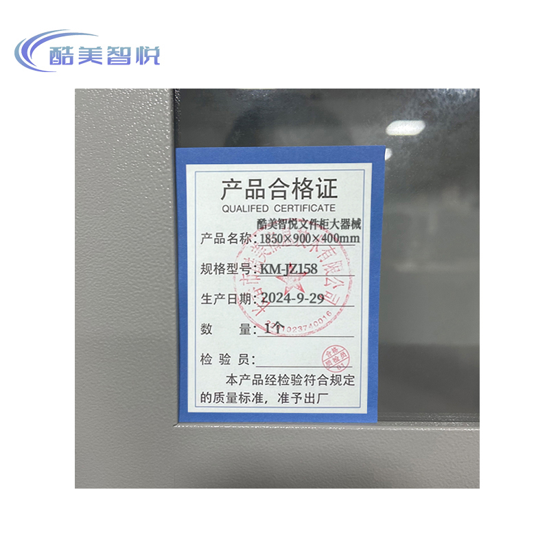 酷美智悦 文件柜大器械 1850×900×400mm KM-JZ158 个高清大图