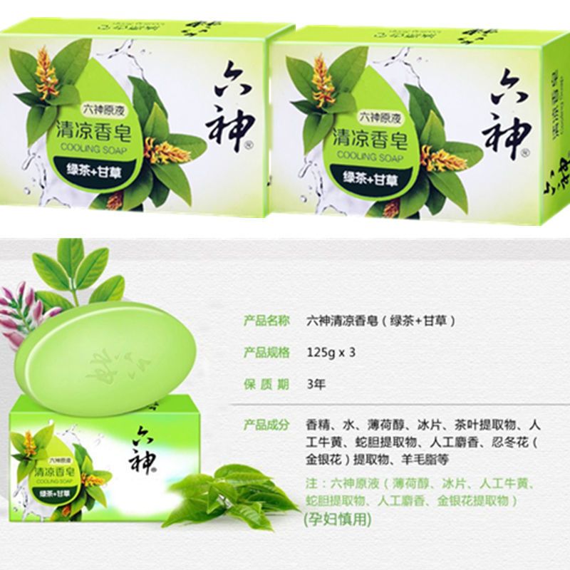 125g清凉香皂3块(绿茶) 六神香皂125g绿茶香型独立包装家庭装清凉爽肤沐浴洗手洗脸皂90g