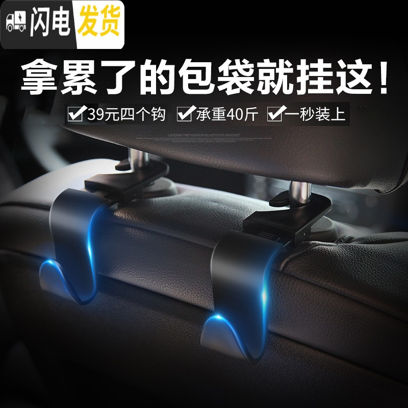 三维工匠汽车用品挂钩车内座椅椅背头枕隐藏式创意车载后座挂勾多功能 893黑色(单个装)