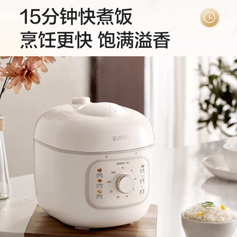 苏泊尔(SUPOR)电压力锅 家用2L小容量迷你电高压锅 陶晶不沾内胆压力特色开盖煮 SY-20FD2001高清大图