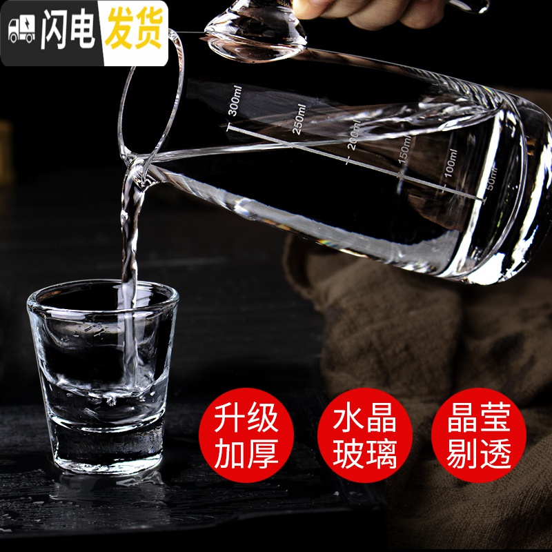 三维工匠玻璃酒杯家用白酒杯小酒盅一口杯分酒器杯架套装创意欧式烈酒杯 意塔杯6支+6孔杯架+300分酒高清大图