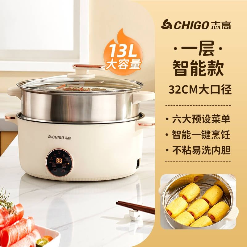 志高(CHIGO)电蒸锅多功能家用大容量三层电蒸笼预约定时多层蒸煮馒头智能_智能款可预约保温32CM1个加大蒸笼