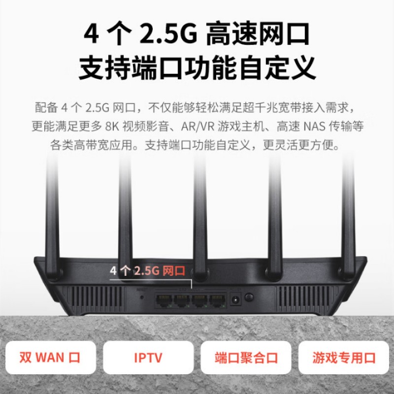 普联(TP-LINK)TL-7DR5160易展版WiFi7千兆双频无线路由器4个2.5G网口 双频聚合 智能游戏加速 儿童上网管理 易展Mesh 配千兆网线高清大图