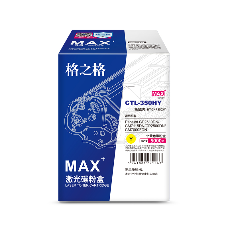 格之格NT-CNP350XYMAX大容量粉盒适用于奔图Pantum CP2510DN/CM7115DN/CP2500DN高清大图