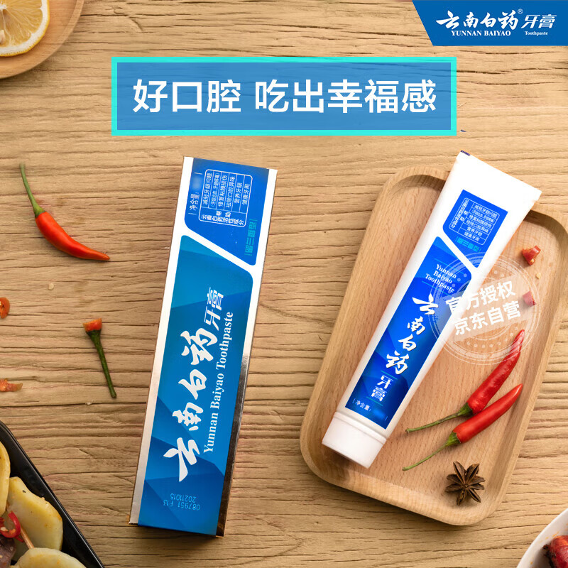 云南白药套装留兰香型180g+劲爽薄荷100g+冬青香型30g+冰柠薄荷30g高清大图