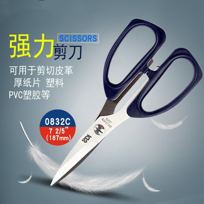 手牌(SDI)0832C 不锈钢强力剪刀 单位:把