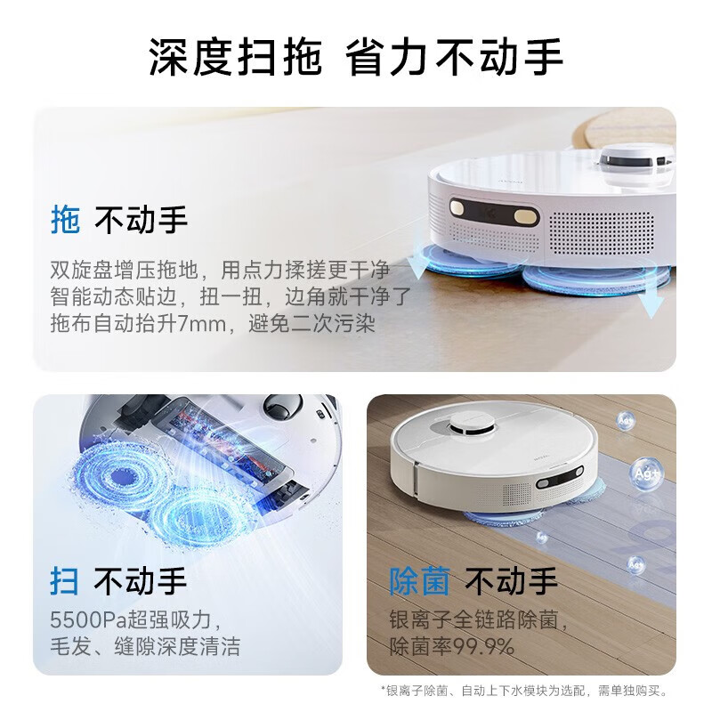 Mova全能基站MOVA免洗10扫地机器人扫拖一体自动清洗自动上下水热风烘干全自动基站全链路除菌 水箱版高清大图
