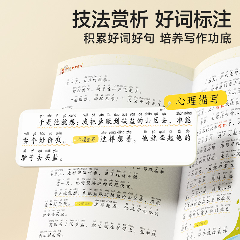 [全册8本]世界经典名著 [正版]时光学世界经典名著全套8册伊索寓言尼尔斯骑鹅旅行记跟着经典名著学作文小学生一二三四五六
