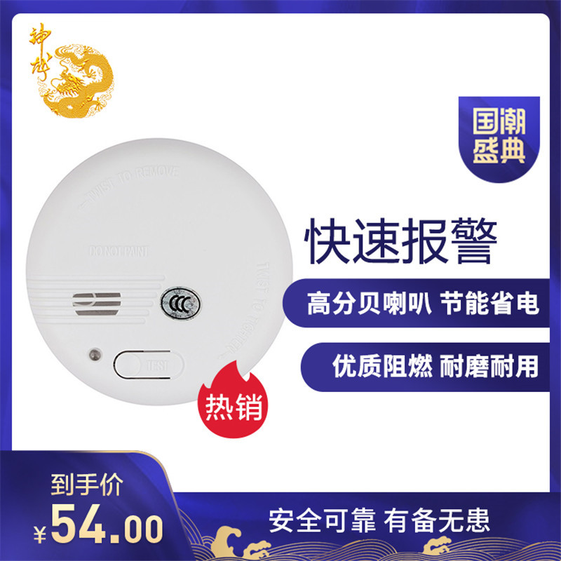 神龙 烟感 烟雾报警器 消防火灾烟感探测器 烟雾感应器 家用防火浓烟警报 KD-135D 消防器材