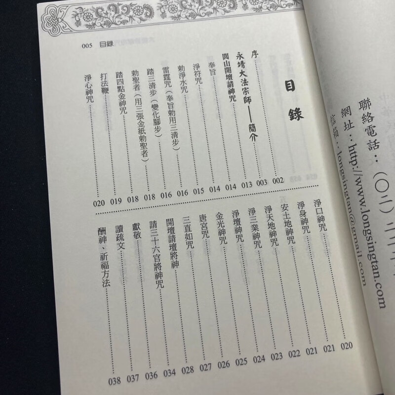 正版 大师珍藏秘笈 永靖 进源高清大图