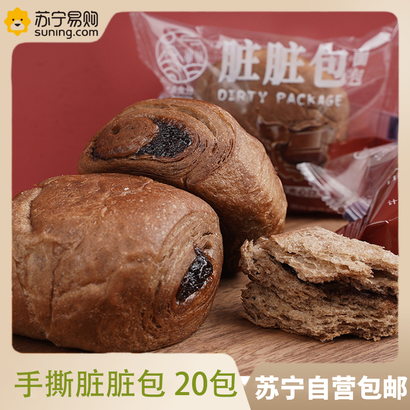 10包 脏脏包 手撕面包网红软欧包早餐休闲零食巧克力味下午茶早餐糕点夜宵充饥零食400g早餐儿童饱腹