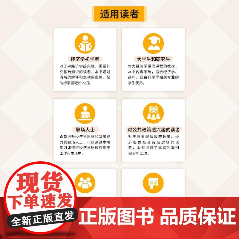 宏观经济学(原书第9版)经济学原理思维 微观宏观热门理论经济学热点国际贸易经济素养 经济学教材备考学习书籍 罗宾巴德高清大图