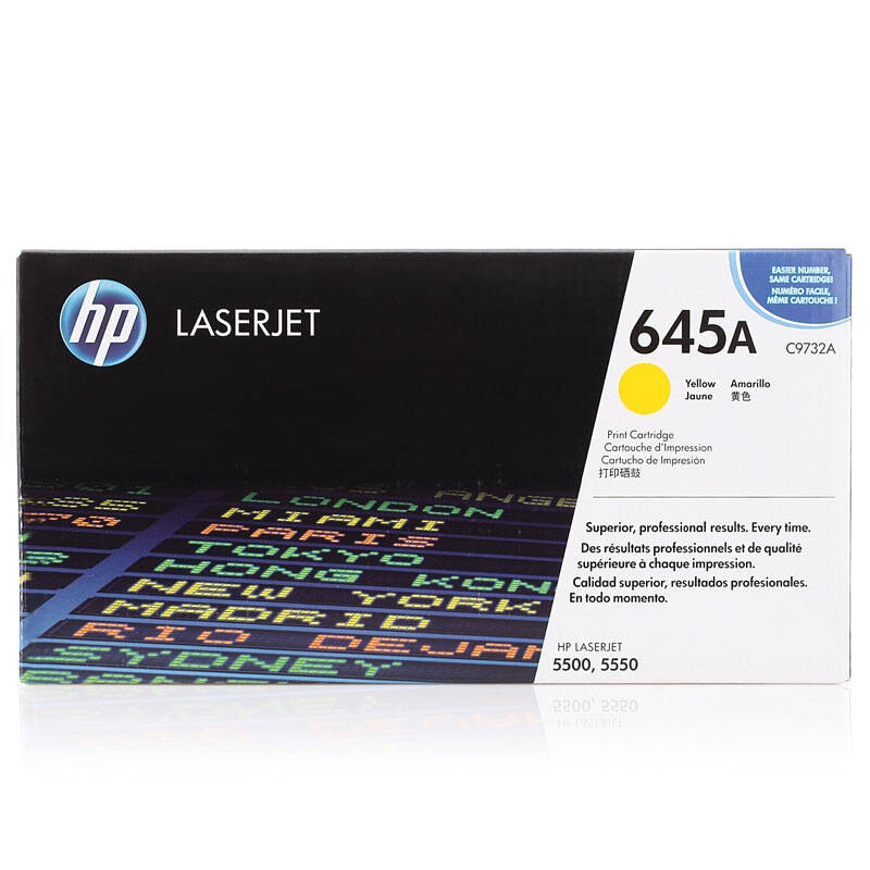 惠普（hp）C9730A-C9733A 四色硒鼓套装 645A (适用LaserJet 5500 5550)高清大图