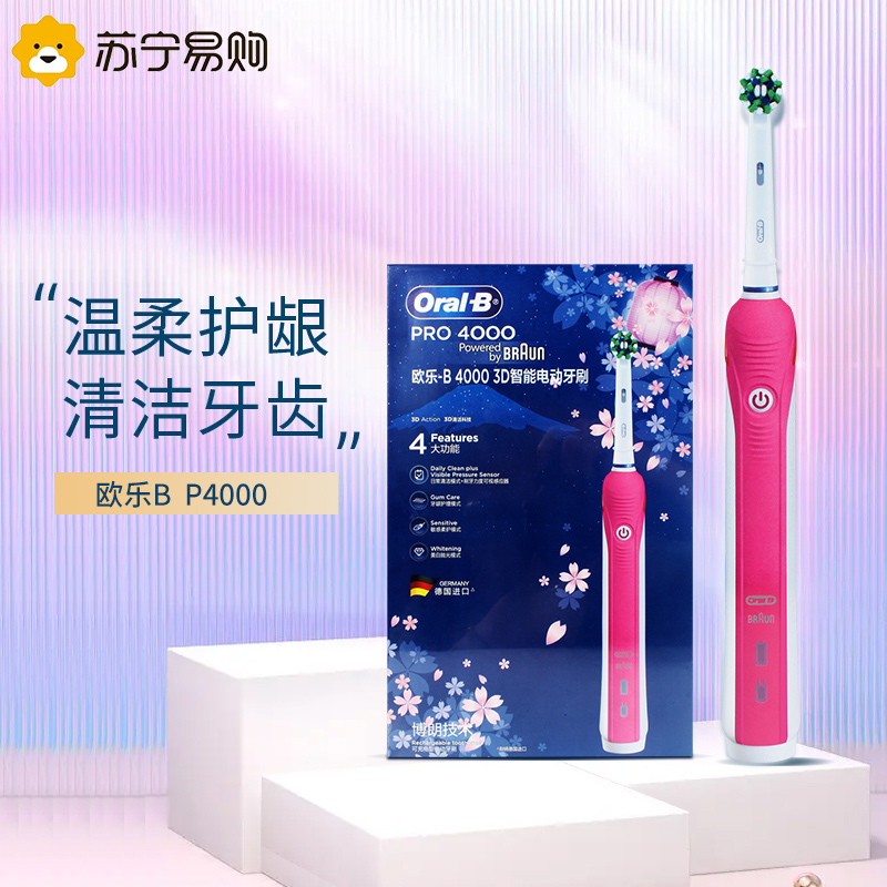 欧乐B(Oral-B) 电动牙刷p4000 成人男女学生党情侣套装声波3D智能感应式充电(内含小圆头刷头*2)