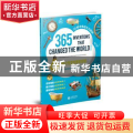 365个改变世界的发明:上册:Ⅰ