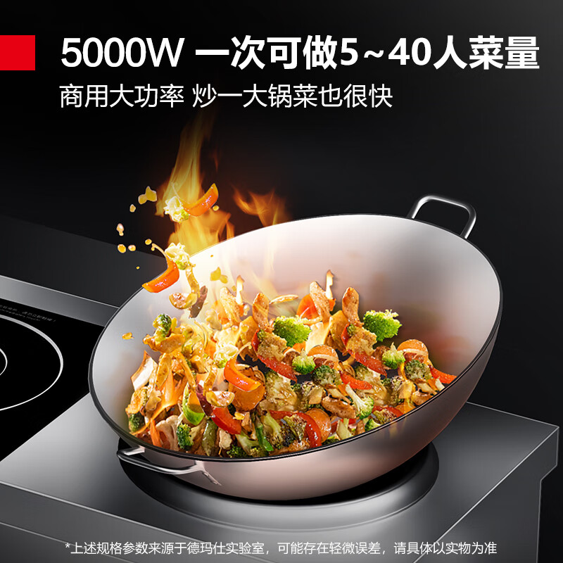 德玛仕 商用电磁炉 5000W大功率凹面电磁炉 台式多眼多头煲仔炉灶爆炒 一平一凹IH-TC-100A2[380V]高清大图