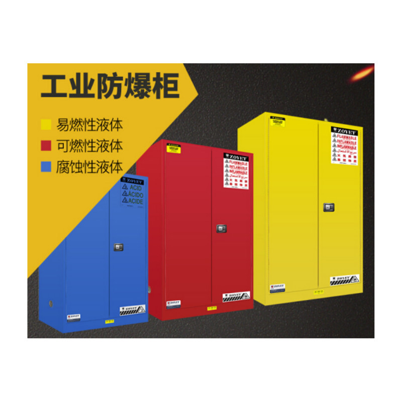 众御 ZOYET ZYC0004RK 油品油漆安全存储柜-红色4加仑 单门手动式 带闭门器 43×43×56cm