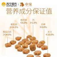 中宠猫粮全价幼猫通用粮鸡肉无谷低敏配方40g