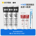 参半专效美白牙膏 【专效美白牙膏100g*3支】+赠牙膏20g*2+牙刷*1