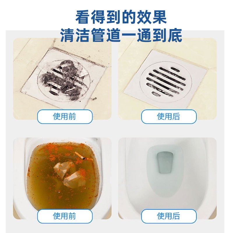 澄丽 管道疏通剂溶解通下水道马桶厕所除臭堵塞清洁抑菌有效除味