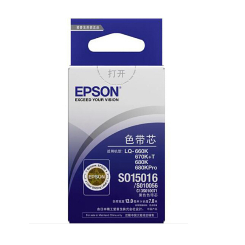 爱普生(EPSON) S010071/C13S010071 原装色带芯 适用LQ-660K/670K680K 色带/碳带