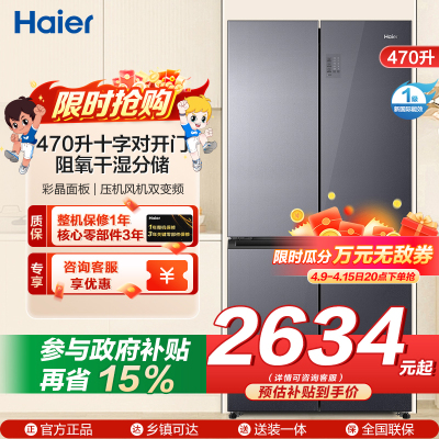 海尔(Haier) BCD-470WGHTD5DS1