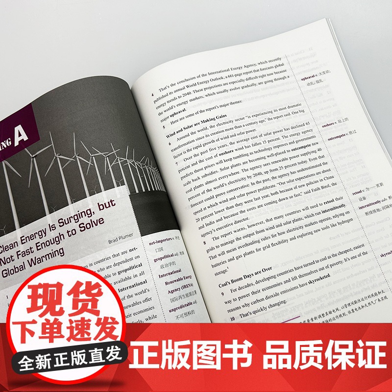 2025新目标大学英语系列教材 阅读教程4学生用书 第二版 束定芳编 新目标大学英语阅读教程4四 上海外语教育出版社97高清大图