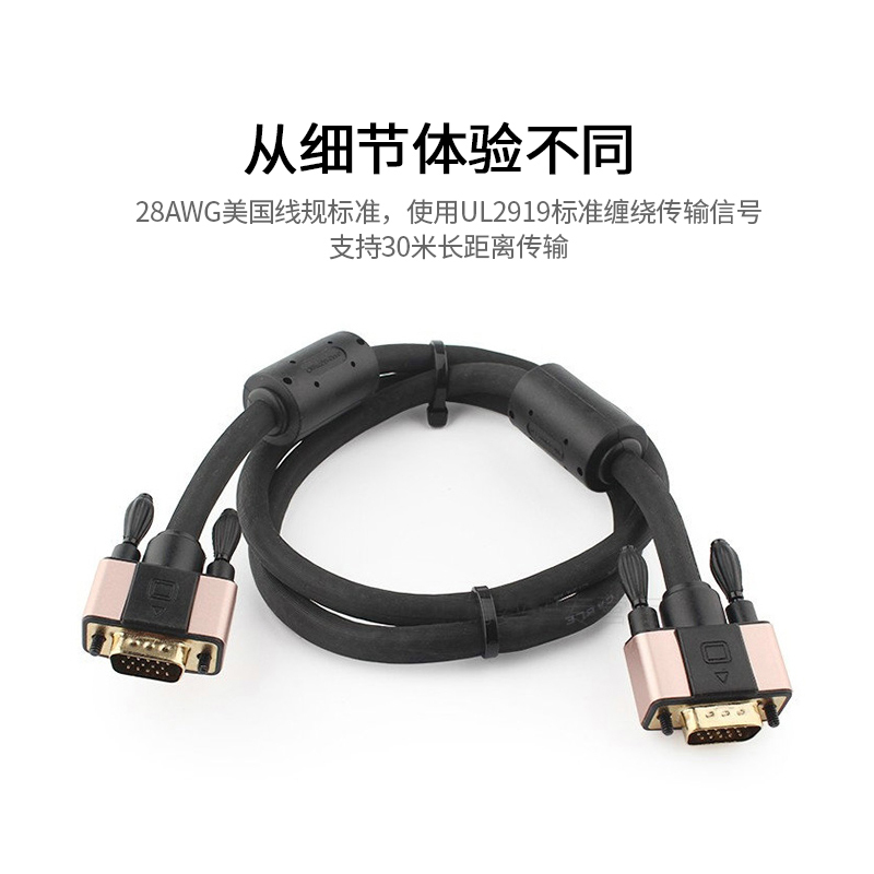 秋叶原 30m VGA线 3+6 显示器连接线 CH0517S 1根