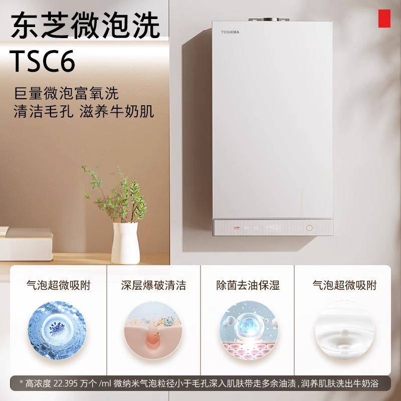 东芝(TOSHIBA)16升白玉TSC 气热水器天然气一级恒温零冷水 增压水伺服变频下置风机实发JSQ30-TSC6